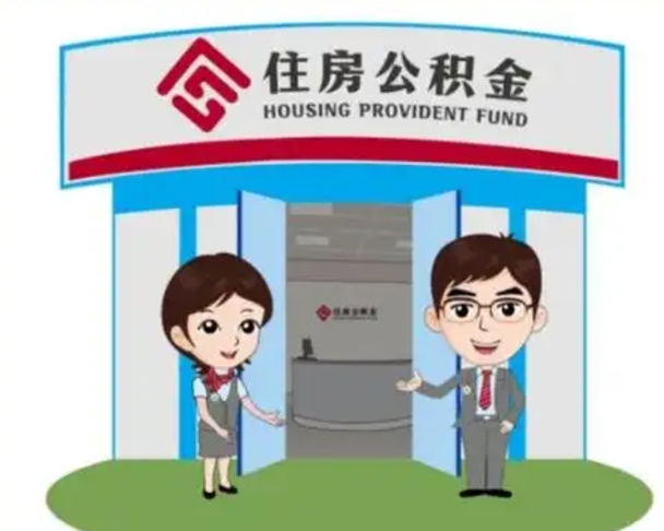 冠县全款提取公积金可以提几次（全款提取公积金后还能贷款吗）